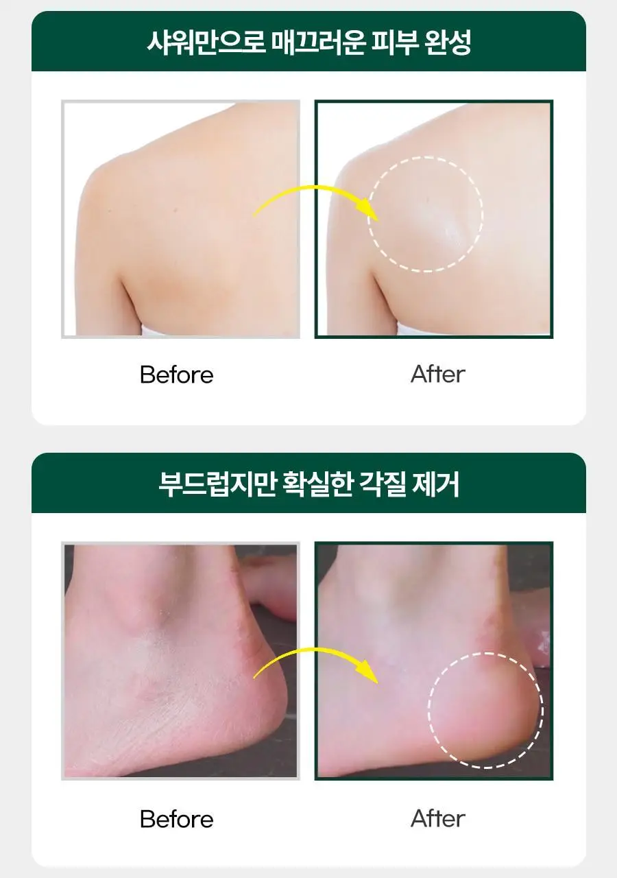 [1등스크럽/5천만개판매] 플루 바디스크럽 200g 4종 상세페이지 10